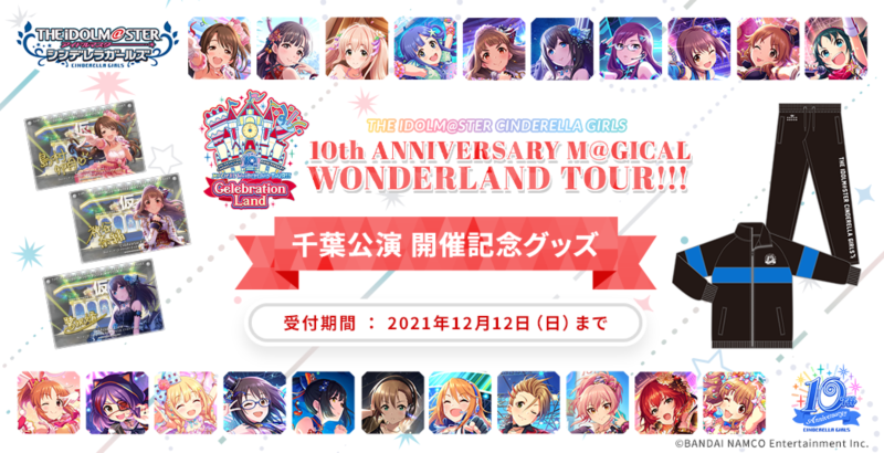 THE IDOLM@STER CINDERELLA GIRLS 10th ANNIVERSARY M@GICAL THE IDOLM@STER CINDERELLA GIRLS 10th ANNIVERSARY M@GICAL