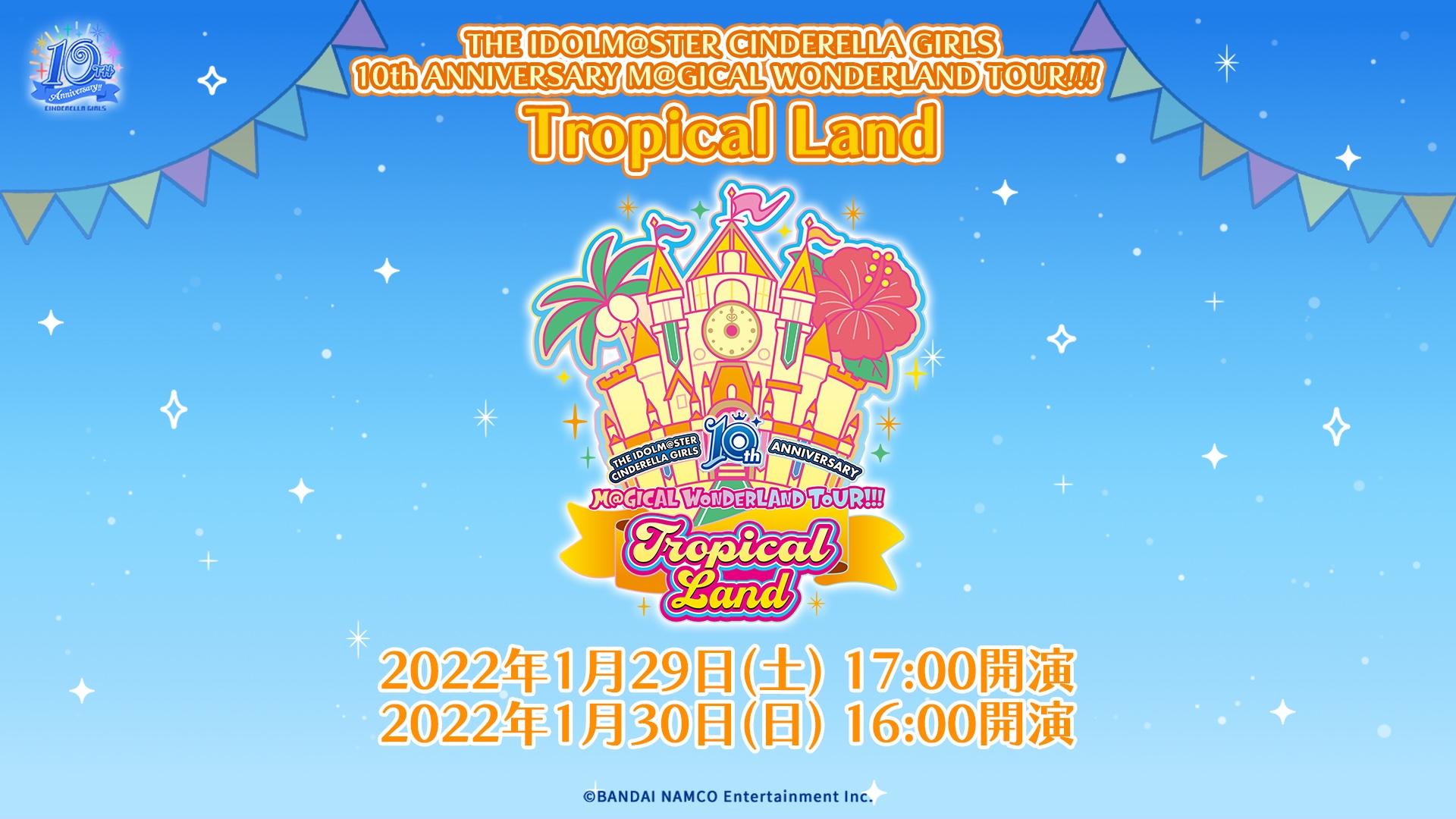 THE IDOLM@STER CINDERELLA GIRLS 10th ANNIVERSARY M@GICAL WONDERLAND TOUR!!!( 沖縄公演) | ASOBISTAGE | アソビストア THE IDOLM@STER CINDERELLA GIRLS 10th ANNIVERSARY M@GICAL WONDERLAND TOUR!!!( 沖縄公演) | ASOBISTAGE | アソビストア